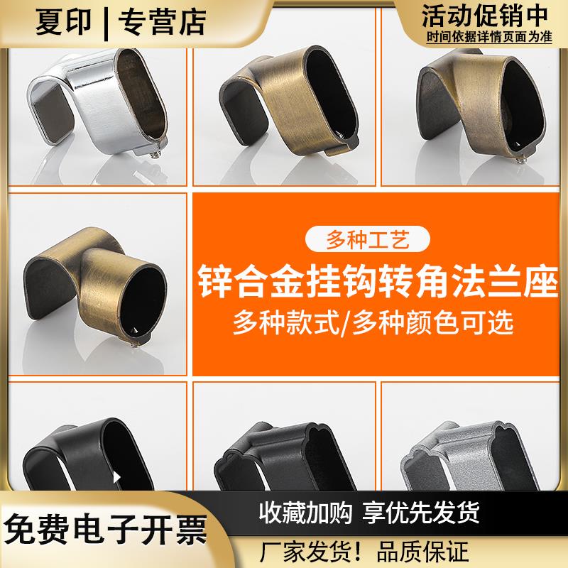 加厚挂衣杆托衣杆底座法兰座衣柜内转角拐角杆托衣通杆配件圆管座