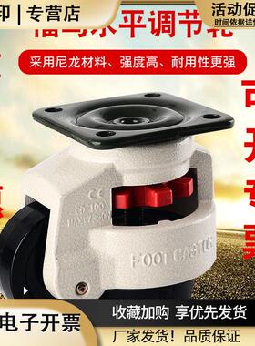 水平调节轮福马轮GD40F60F80F100F120150F万向轮支撑脚轮复合脚轮