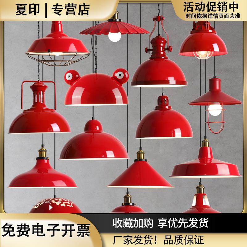 复古工业风创意个性餐饮饭店火锅店串串店铺商用单头红色锅盖吊灯