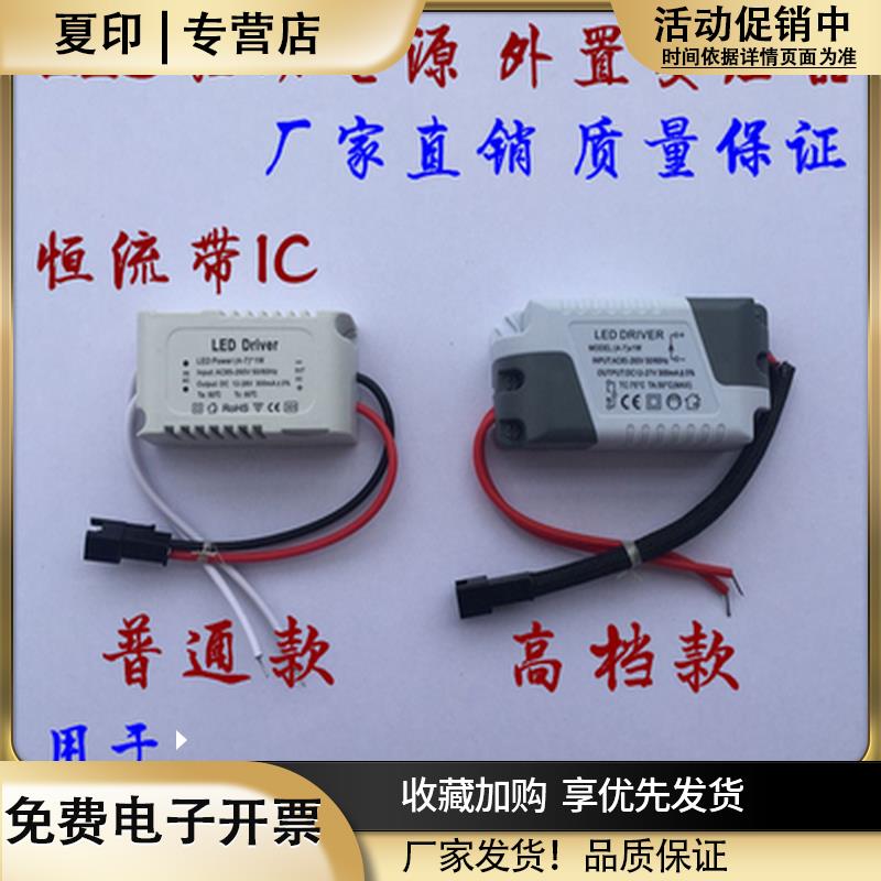 leddriver电源驱动筒灯天花射灯镇流器1-3W4-7W8-12瓦恒流变压器