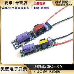 T8T5LED日光灯管驱动电源8-18WLED玻璃灯管堵头电源恒流镇流器