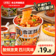 合正然酸辣粉桶装 冲泡速食重庆小面粉丝米线正宗成都酸辣粉旗舰店