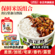 合正然自热鲜米饭户外出行多口味组合真一人食真大米煲仔饭预制菜