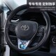 适用丰田卡罗拉锐放雷凌锋兰达威飒方向盘动态亮片养鱼装 饰内饰品