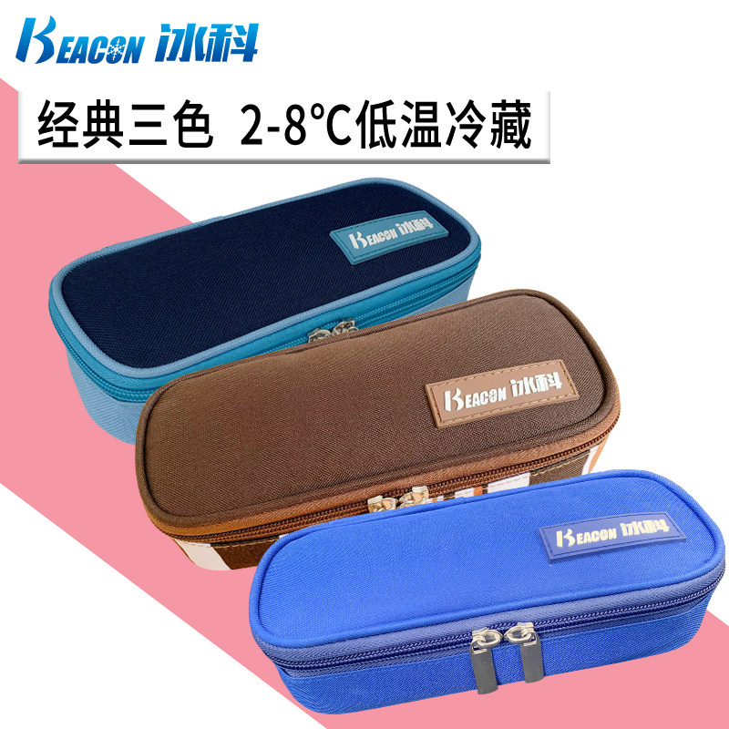胰岛素专用冷藏包随身便携式保冷冰袋冷藏盒药品保温包迷你冰包