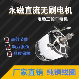 电动三轮车电机 大功率3000w直流电动机 小功率350w直流电机