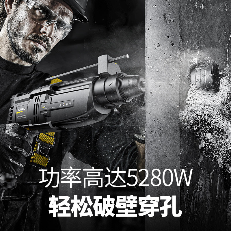 轻型电锤冲击钻转打混凝土打墙孔小型电锺搞镐两用家用工业大功率
