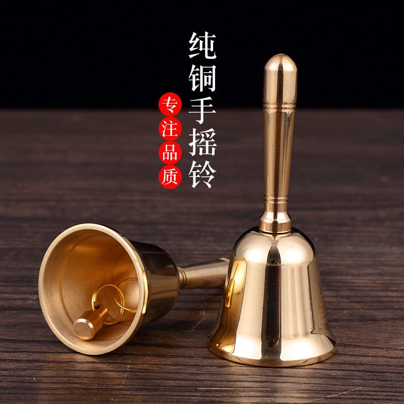 瑞象手摇铃铛纯铜大号婴儿摇铃床头呼叫铃提醒铃上菜上课铃响声大
