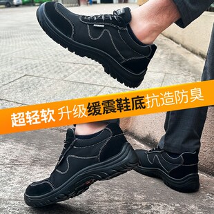 男款 电工绝缘工地安全鞋 2024新款 透气男士 防砸防刺夏季 塑钢劳保鞋
