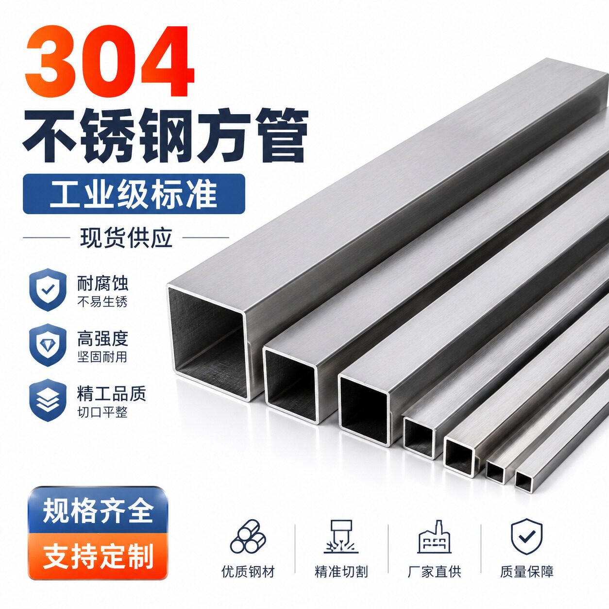 304不锈钢拉丝方管矩形管装饰管方通扁管 国标201方钢管加工零切 - 实物图