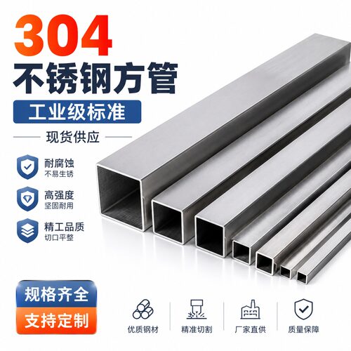 304不锈钢方管矩形管零切可开票