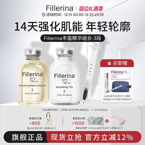 菲勒莹娜抗老抗皱小针管精华60ml