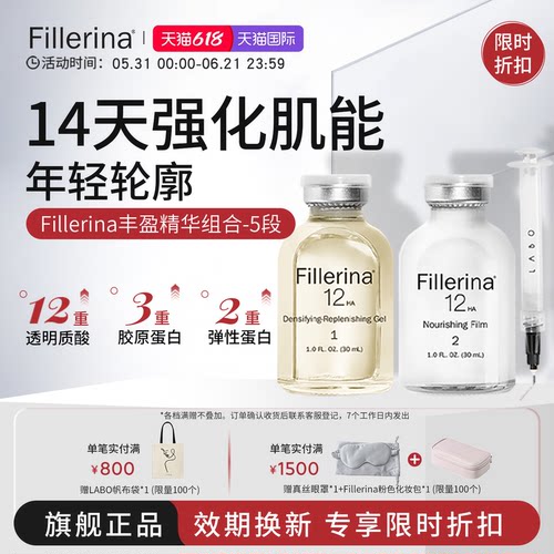 高端院线选择12重透明质酸抗衰老
