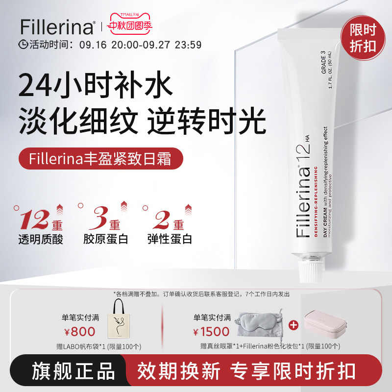 14天直补胶原院线品牌真的好用