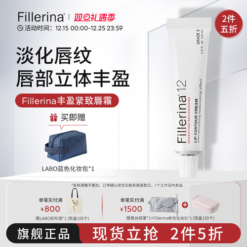 瑞士人气唇部精华丰盈唇部嘟嘟唇