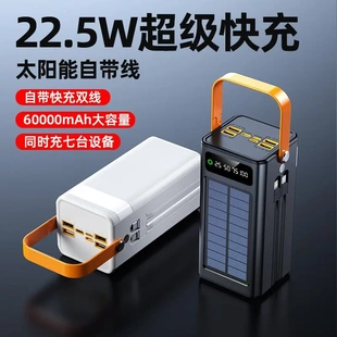 柯训超级快充60000毫安移动电源 自带4线快充太阳能充电宝骑手