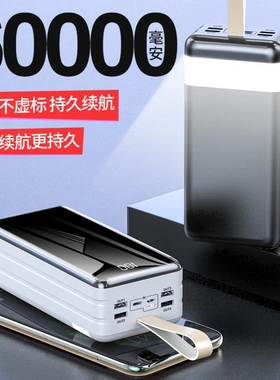 长续航大容量60000mAh移动电源四口输出数显快充充电宝外贸款