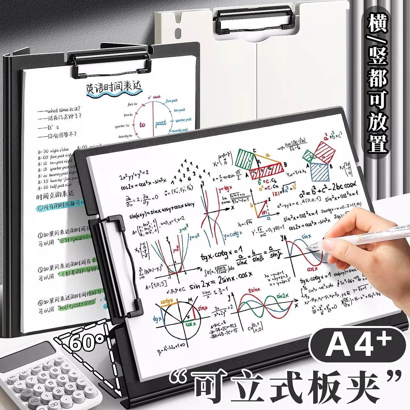 可立式文件夹垫板档案夹夹板板夹书写字板写字夹办公用品乐谱夹