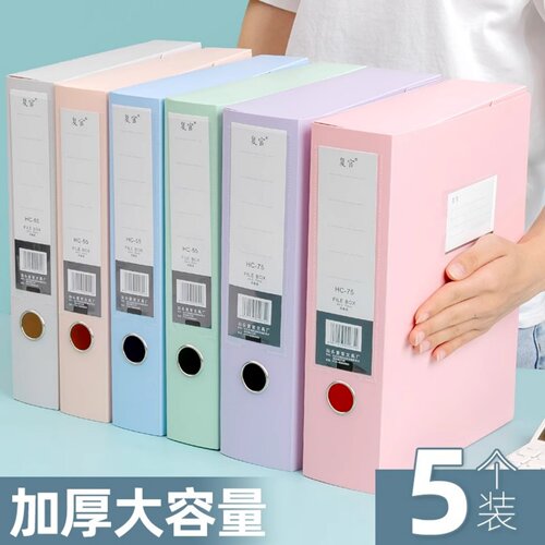 彩色莫兰迪a4文件夹会计凭证档案盒35/55/75mm文件资料盒塑料