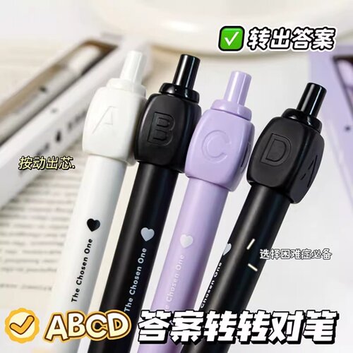 黑科技答案之笔旋转按动中性笔ins刷题考试高颜值顺滑速干学生用