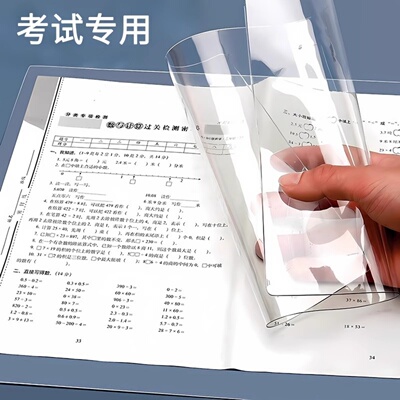 透明垫板考试专用软垫试卷答题卡书写垫子初中a4写字垫书桌课桌垫