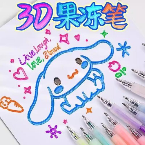 果冻笔荧光笔3D立体手帐儿童划重点创意可爱高颜值手记号笔账笔