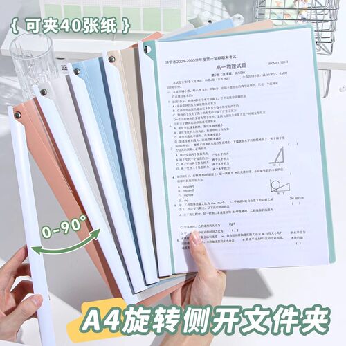 A4淡彩色系旋转拉杆文件夹
