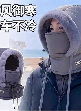 冬季防风保暖雷锋帽3合1加绒加厚防寒护耳面罩围脖一体秋冬帽子