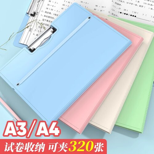 试卷整理收纳夹学生用资料册A3文件夹简约便携式加厚资料夹试卷夹