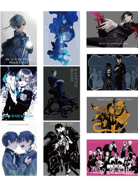 【次研屋补款】SE 黑执事 十周年场贩 明信片吧唧立牌挂件斜挎包