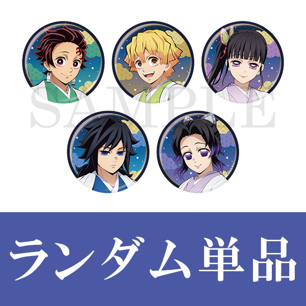 【次研屋预售】A限 鬼灭之刃  jf2026 蓝色和风 吧唧 星形挂件