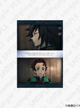 【次研屋现货】UFOTABLE 鬼灭之刃特别编集篇 柱训练篇明信片1