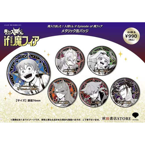 【次研屋现货】TSUTAYA 入间同学入魔了if线 场贩金属大吧唧徽章