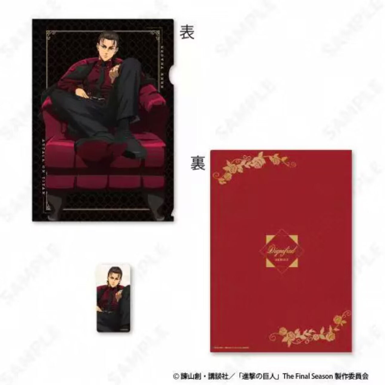 【次研屋预售】D techno 进击的巨人 Dignified 文件夹贴纸套装