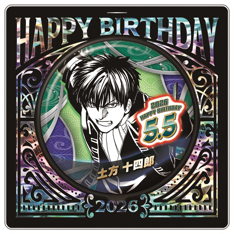 【次研屋现货】JCS银魂 土方十四郎 2026生日 吧唧徽章亚克力立牌