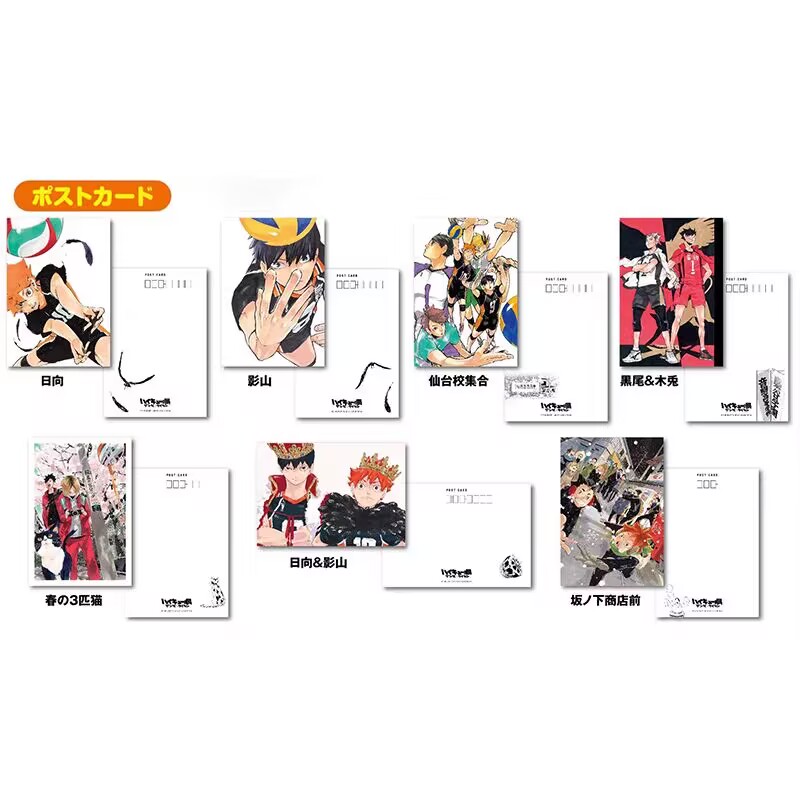 【次研屋现货】JS 排球少年 原画明信片