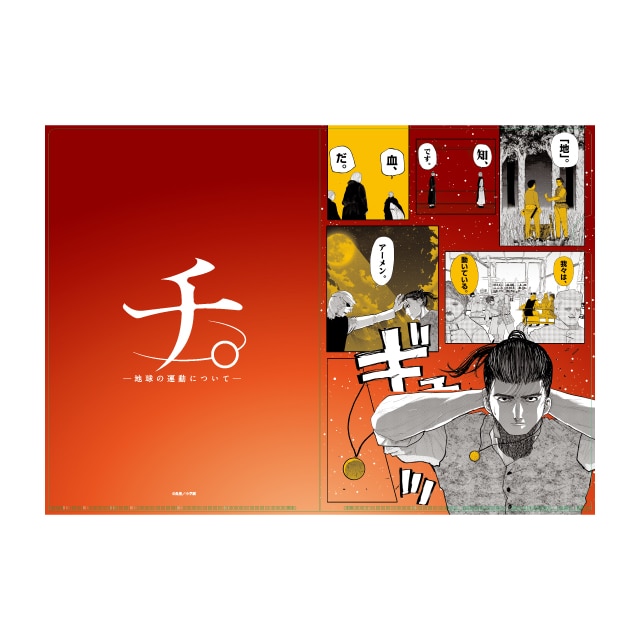 【次研屋预售】小学馆 关于地球的运动 原画文件夹