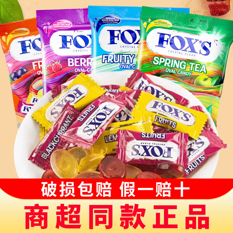 印尼进口FOXS水晶糖大包装125g四季茶硬糖水果糖糖果小零食品喜糖
