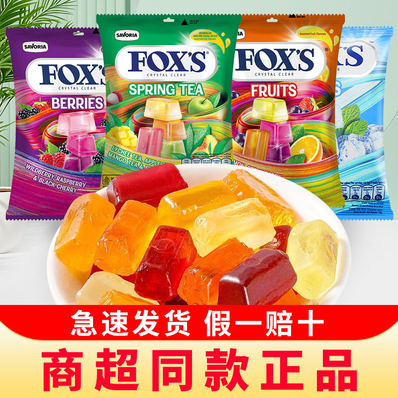 印尼进口霍士foxs水晶糖果四季茶水果糖硬糖零食宝石琥珀糖薄荷糖