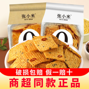 胖东来张小米小米锅巴500g麻辣味五香味正宗老式花椒锅巴零食小吃