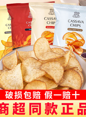 印尼进口lerna莱纳木薯片cassava chips薄脆原切黑胡椒薯片零食品