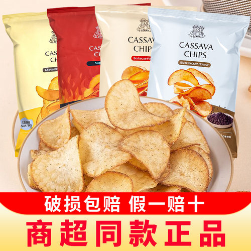 印尼进口lerna莱纳木薯片