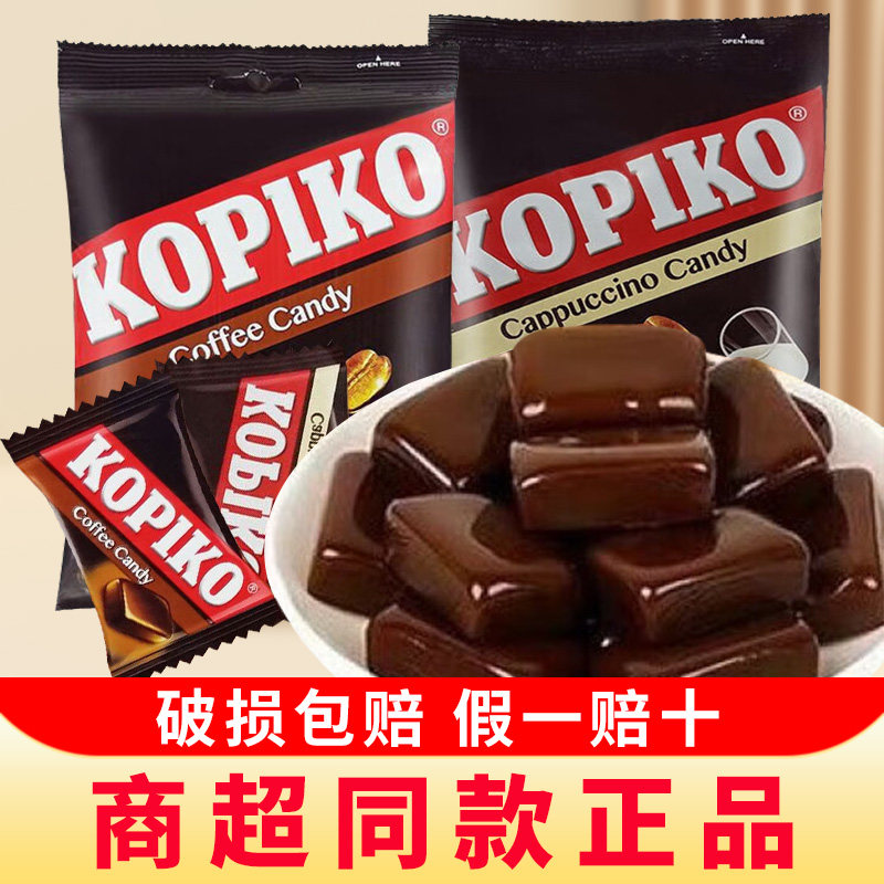 印尼进口可比可kopiko咖啡糖175g提神硬糖正品糖果零食独立小包装