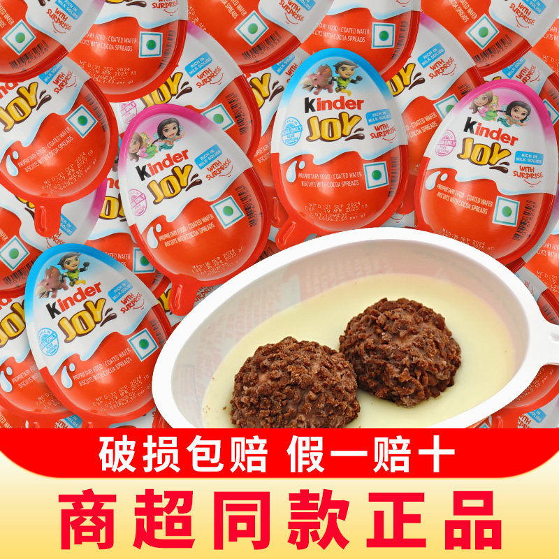 kinder健达奇趣蛋半边巧克力女孩版食玩男孩版儿童玩具建达零食品