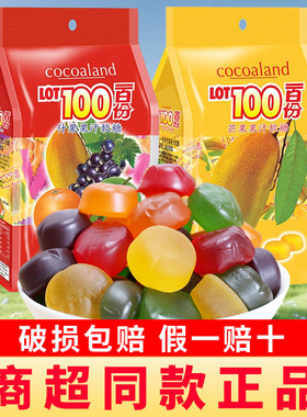 马来西亚进口cocoaland一百份水果软糖lot100分果汁橡皮糖果零食