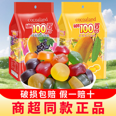 马来西亚进口cocoaland一百份水果软糖lot100分果汁橡皮糖果零食