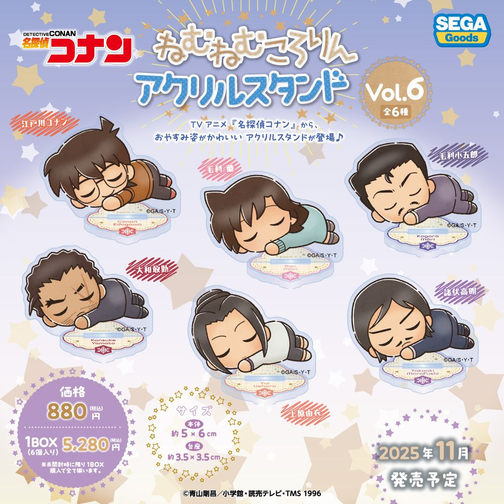 [预售]SEGA名侦探柯南Q立牌