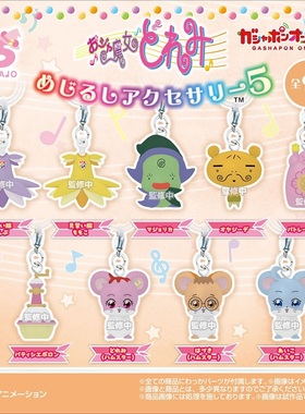 [预订]     扭蛋 小魔女DOREMI造型标记挂件5  甜点师波隆