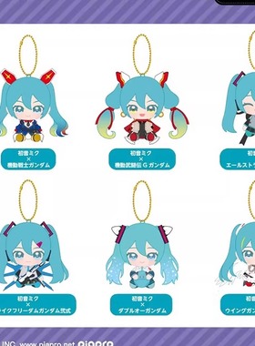 [预订]  高达45周年初音未来 Chibi毛绒玩偶