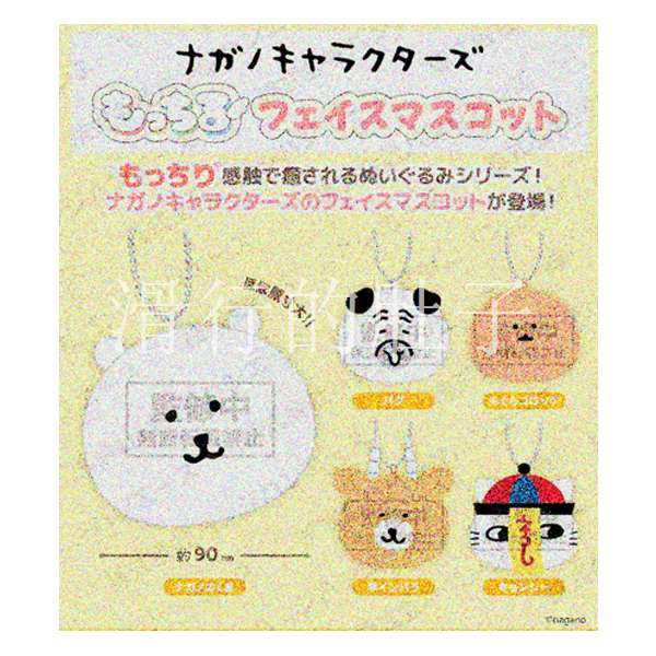 [预售]日本PARADE自扭蛋